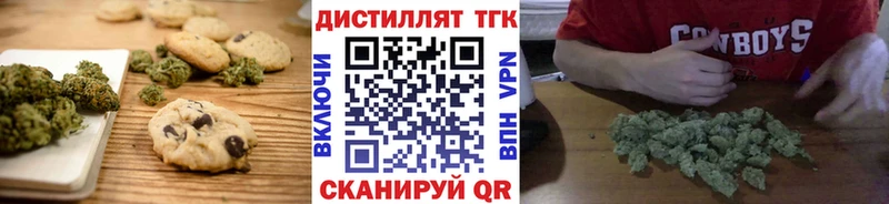Еда ТГК марихуана Любань