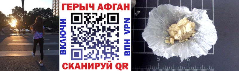 ГЕРОИН VHQ  Купить закладки  Любань 