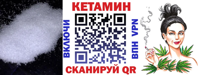 КЕТАМИН VHQ  Купить закладки  Любань 