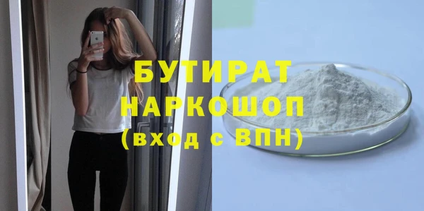 бутират Беломорск