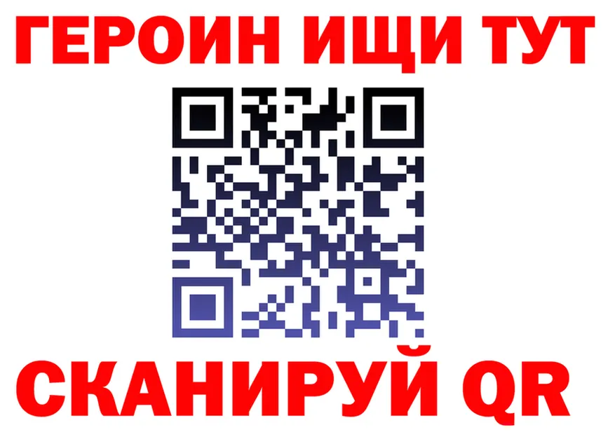 ГЕРОИН VHQ как войти это мега Любань