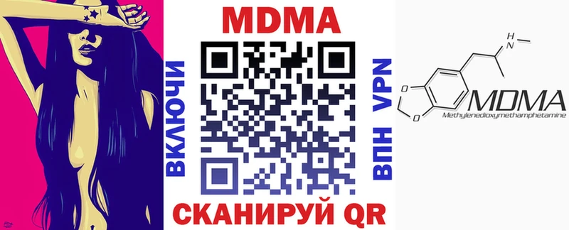 МДМА молли  Купить закладки  Любань 