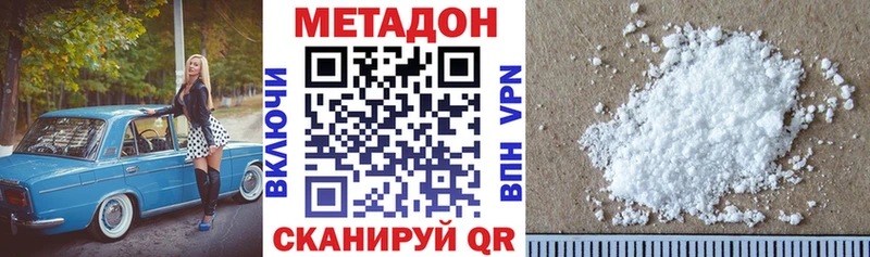 МЕТАДОН VHQ  Купить  Любань 